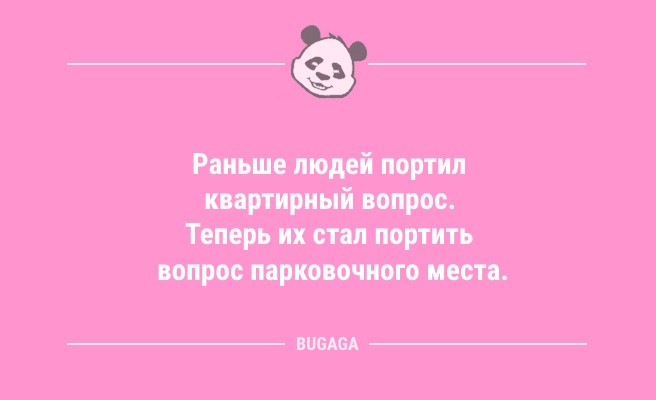 Минута отдыха Анекдоты дня: «Нет сил бороться с собственной ленью?..» (8 шт) Анекдоты  