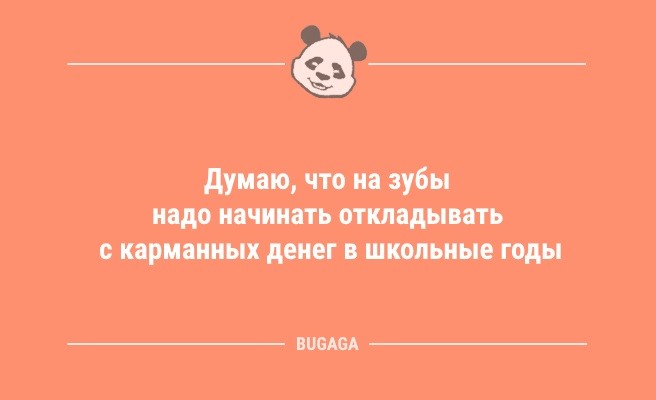 Минута отдыха Шутки и анекдоты для улыбки: «Мама, у нас завтра родительское собрание…» (12 шт) Анекдоты  