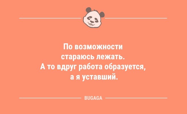 Минута отдыха Шутки и анекдоты для улыбки: «Мама, у нас завтра родительское собрание…» (12 шт) Анекдоты  