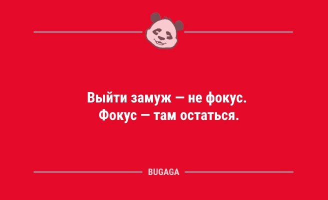 Минута отдыха Анекдоты для всех: «У каждой женщины должна быть…» (14 шт) Анекдоты  