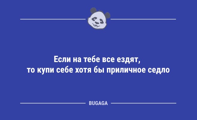 Минута отдыха Анекдоты для всех: «Лайфхак: рабочий день проходит быстрее…» (12 фото) Анекдоты  
