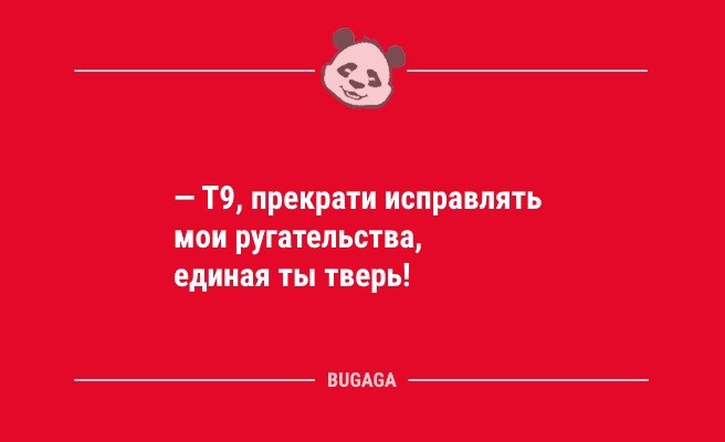 Минута отдыха Анекдоты для всех: «У каждой женщины должна быть…» (14 шт) Анекдоты  