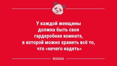 Минута отдыха Анекдоты для всех: «У каждой женщины должна быть…» (14 шт) Анекдоты 