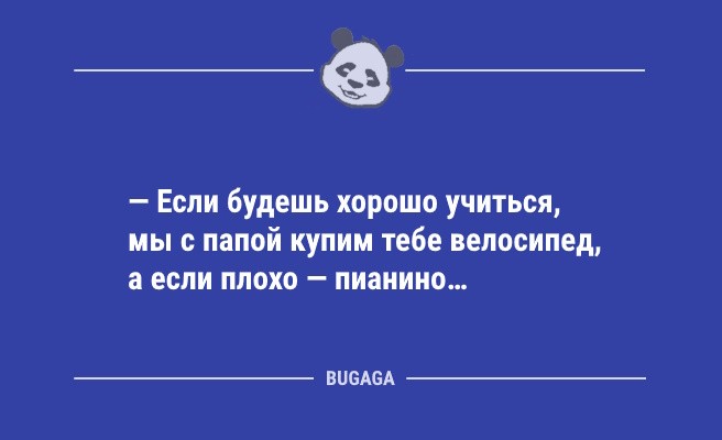 Минута отдыха Анекдоты для всех: «Лайфхак: рабочий день проходит быстрее…» (12 фото) Анекдоты  