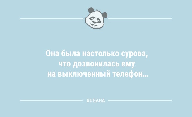 Минута отдыха Анекдоты для всех: «Никогда не пылесосьте в наушниках с плеером!» (11 шт) Анекдоты  