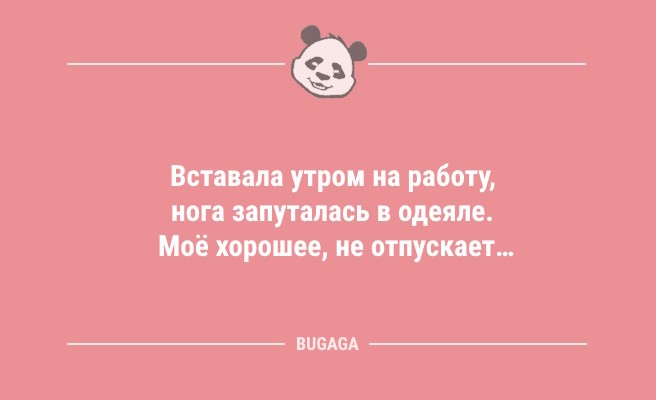 Минута отдыха Анекдотов пост: «Больше всего глупостей в течение дня…» (9 фото) Анекдоты  