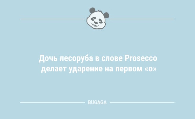Минута отдыха Анекдоты для всех: «Никогда не пылесосьте в наушниках с плеером!» (11 шт) Анекдоты  