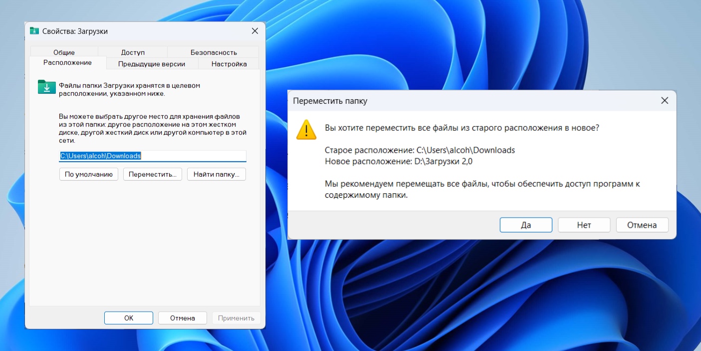 Почему вам стоит поменять расположение «Загрузок» на Windows — и как это сделать