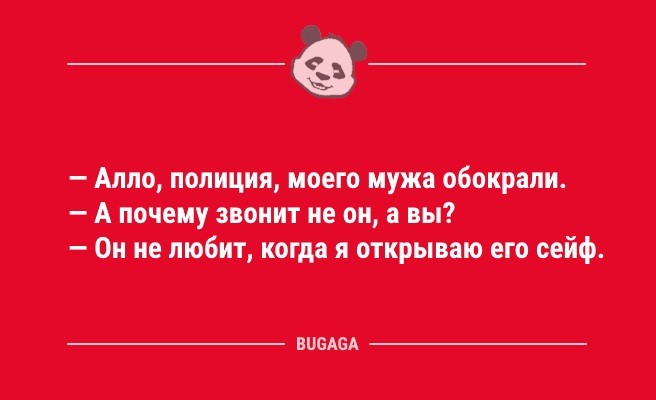 Минута отдыха Анекдоты для всех: «У каждой женщины должна быть…» (14 шт) Анекдоты  