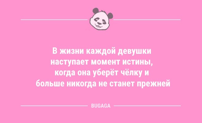 Минута отдыха Анекдоты дня: «Нет сил бороться с собственной ленью?..» (8 шт) Анекдоты  