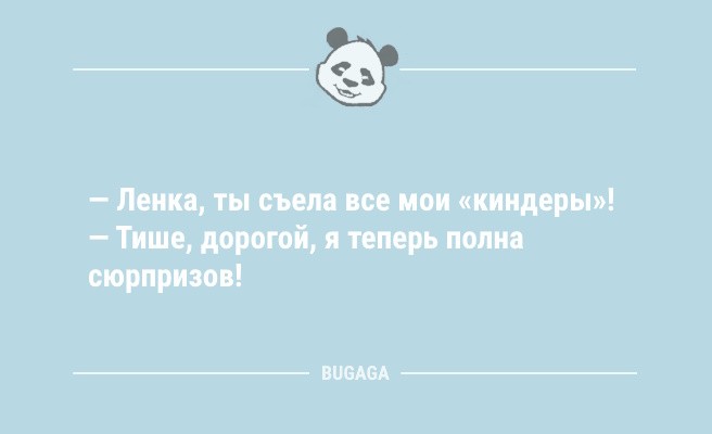Минута отдыха Анекдоты для всех: «Никогда не пылесосьте в наушниках с плеером!» (11 шт) Анекдоты  