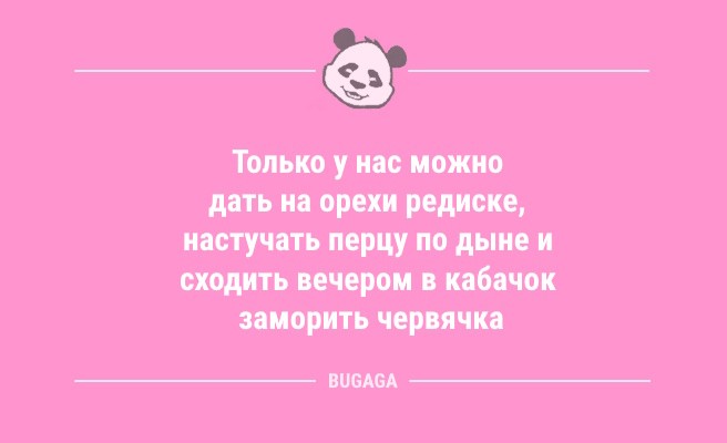 Минута отдыха Анекдоты дня: «Нет сил бороться с собственной ленью?..» (8 шт) Анекдоты  
