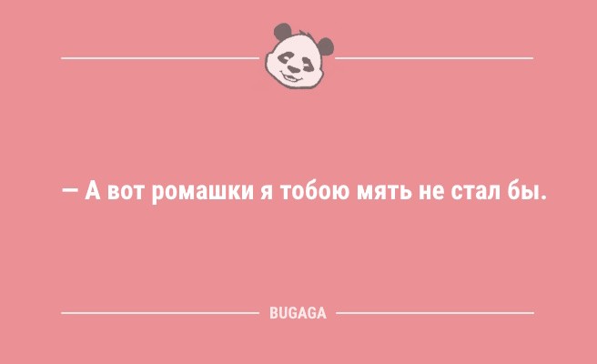 Минута отдыха Анекдотов пост: «Больше всего глупостей в течение дня…» (9 фото) Анекдоты  