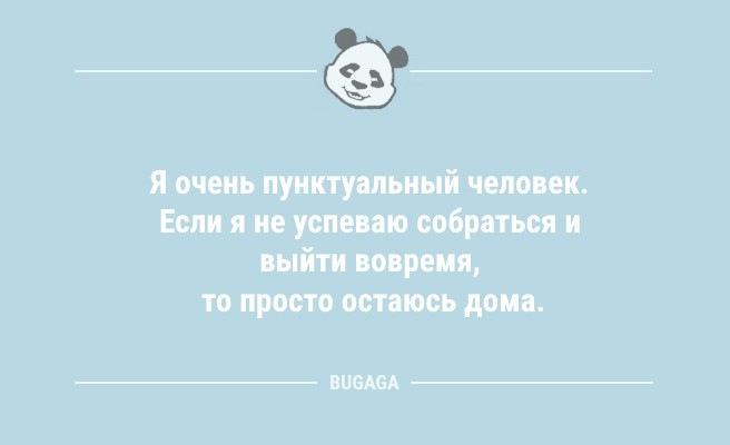 Минута отдыха Анекдоты для всех: «Никогда не пылесосьте в наушниках с плеером!» (11 шт) Анекдоты  