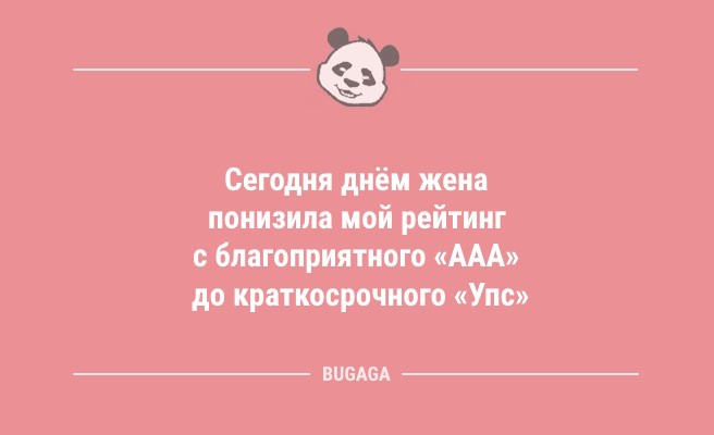 Минута отдыха Анекдотов пост: «Больше всего глупостей в течение дня…» (9 фото) Анекдоты  