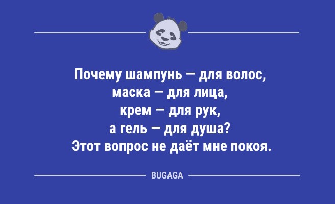 Минута отдыха Анекдоты для всех: «Лайфхак: рабочий день проходит быстрее…» (12 фото) Анекдоты  