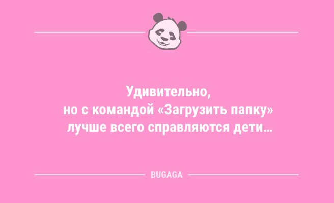 Минута отдыха Анекдоты дня: «Нет сил бороться с собственной ленью?..» (8 шт) Анекдоты  