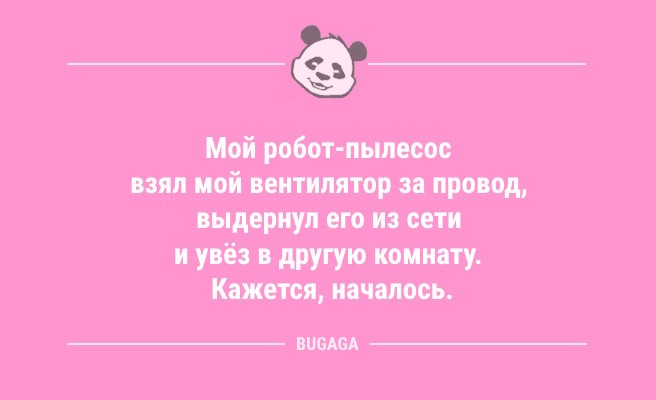Минута отдыха Анекдоты дня: «Нет сил бороться с собственной ленью?..» (8 шт) Анекдоты  