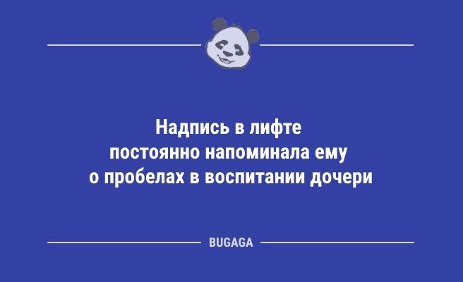Минута отдыха Анекдоты для всех: «Лайфхак: рабочий день проходит быстрее…» (12 фото) Анекдоты  