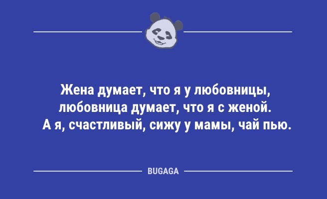 Минута отдыха Анекдоты для всех: «Лайфхак: рабочий день проходит быстрее…» (12 фото) Анекдоты  