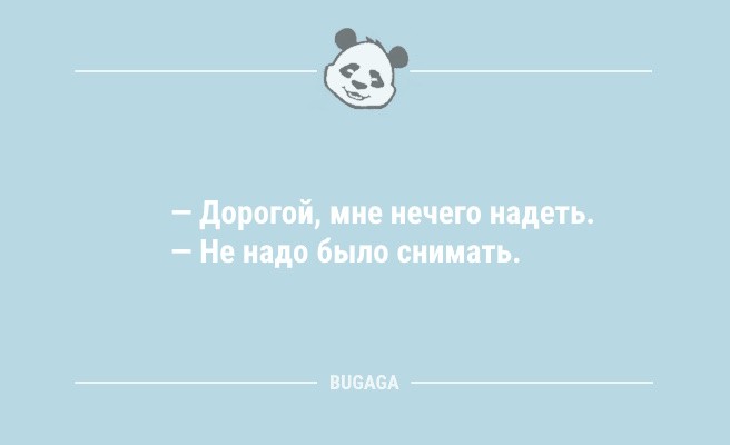 Минута отдыха Анекдоты для всех: «Никогда не пылесосьте в наушниках с плеером!» (11 шт) Анекдоты  