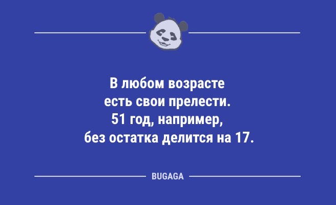Минута отдыха Анекдоты для всех: «Лайфхак: рабочий день проходит быстрее…» (12 фото) Анекдоты  