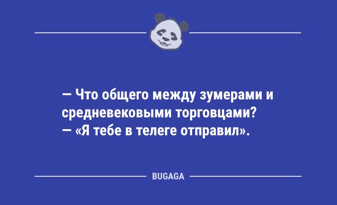 Минута отдыха Анекдоты для всех: «Лайфхак: рабочий день проходит быстрее…» (12 фото) Анекдоты  