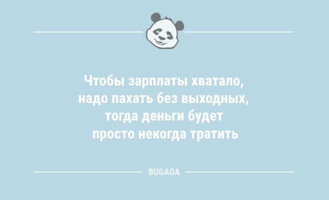 Минута отдыха Анекдоты для всех: «Никогда не пылесосьте в наушниках с плеером!» (11 шт) Анекдоты  