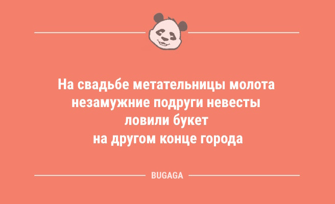 Минута отдыха Анекдоты в конце недели: «Больше всего в моей утренней пробежке мне нравится… (9 фото) Анекдоты  