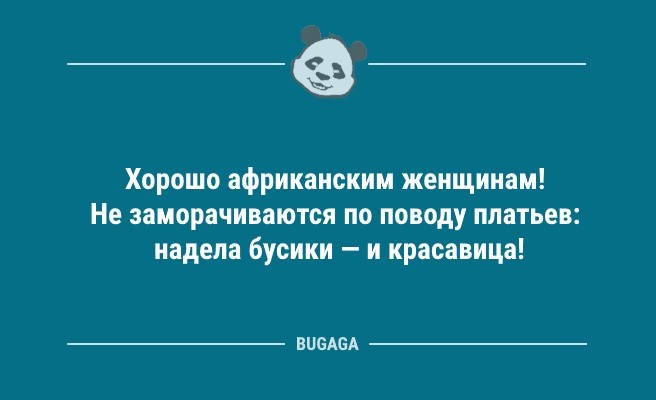 Минута отдыха Анекдоты посмеяться: «Дорогая Ленка!» (9 фото) Анекдоты  