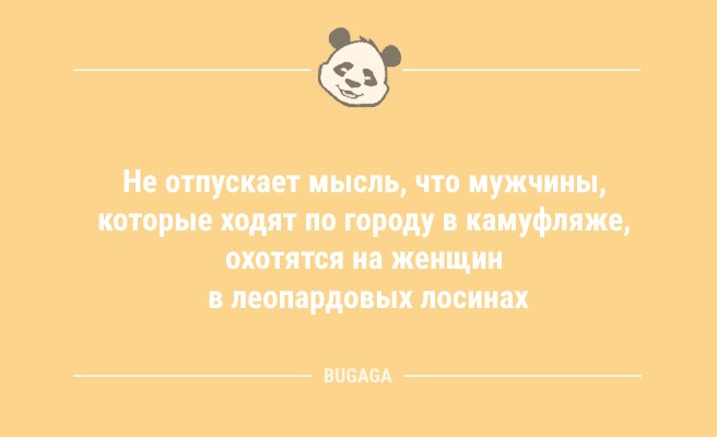 Минута отдыха Анекдоты в середине недели: «Сориентироваться в современном городе очень просто…» (8 шт) Анекдоты  