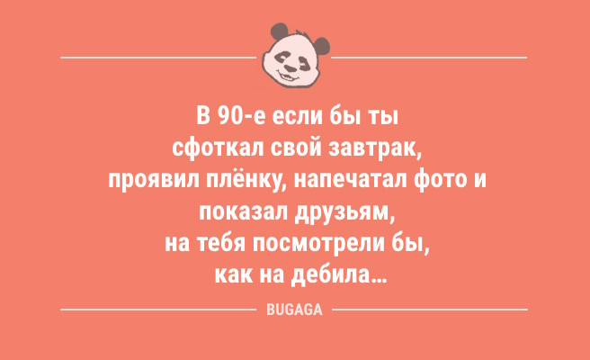 Минута отдыха Анекдоты в конце недели: «Больше всего в моей утренней пробежке мне нравится… (9 фото) Анекдоты  