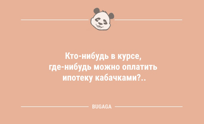Минута отдыха Анекдоты для всех: «Женщина — натура утончённая…» (9 фото) Анекдоты  