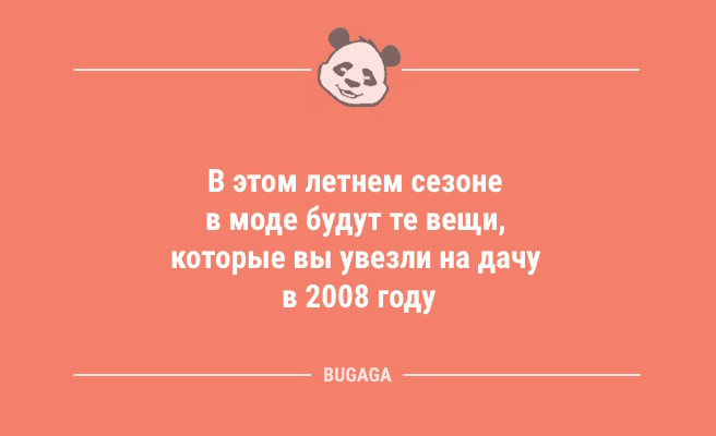 Минута отдыха Анекдоты в конце недели: «Больше всего в моей утренней пробежке мне нравится… (9 фото) Анекдоты  