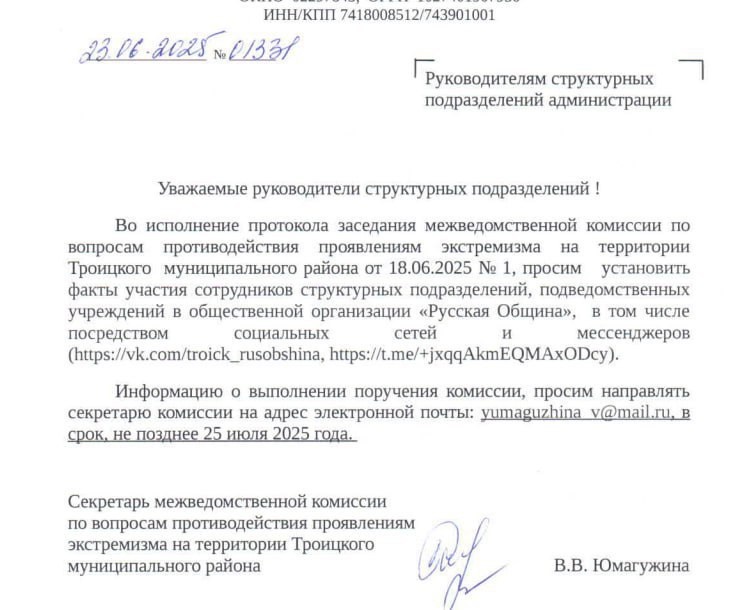 Минута отдыха Как в Челябинской области местный филиал «Русской общины» пытались в «экстремисты» записать Общество  