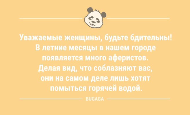 Минута отдыха Анекдоты в середине недели: «Сориентироваться в современном городе очень просто…» (8 шт) Анекдоты  