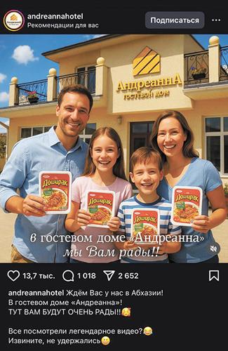 Минута отдыха «Дошираковый» скандал в Абхазии Туризм  