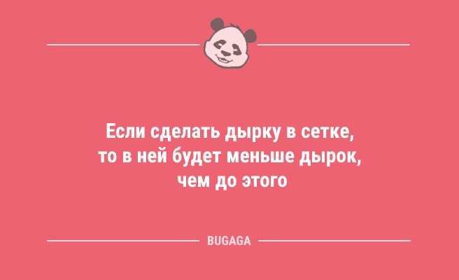 Минута отдыха Анекдоты для всех: «Если говорить всё, что думаешь…» (10 фото) Анекдоты  