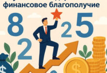 Минута отдыха Нумерологический прогноз на август 2025: месяц, который изменит твою финансовую судьбу Интересное 