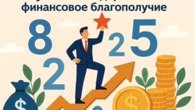 Минута отдыха Нумерологический прогноз на август 2025: месяц, который изменит твою финансовую судьбу Интересное  Минута отдыха Нумерологический прогноз на август 2025: месяц, который изменит твою финансовую судьбу Интересное