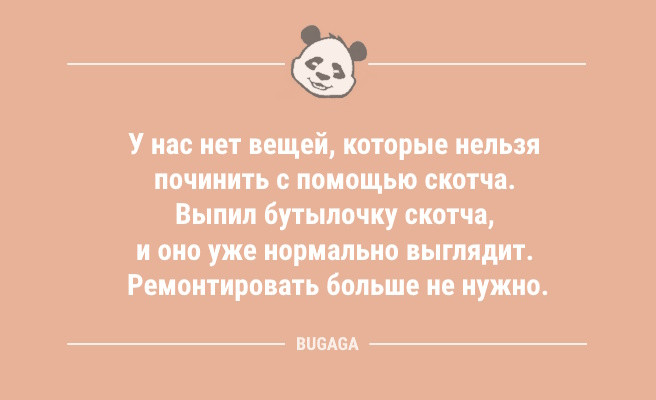 Минута отдыха Анекдоты для всех: «Женщина — натура утончённая…» (9 фото) Анекдоты  