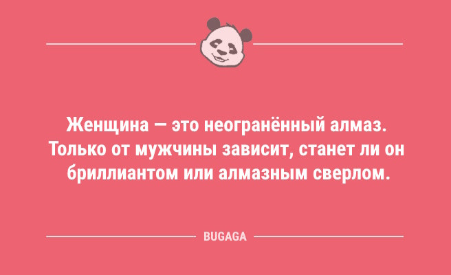 Минута отдыха Анекдоты для всех: «Если говорить всё, что думаешь…» (10 фото) Анекдоты  