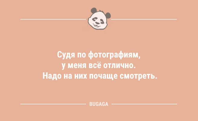 Минута отдыха Анекдоты для всех: «Женщина — натура утончённая…» (9 фото) Анекдоты  