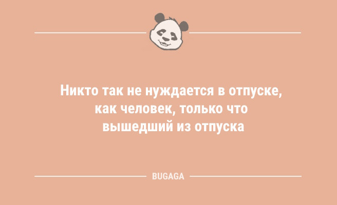 Минута отдыха Анекдоты для всех: «Женщина — натура утончённая…» (9 фото) Анекдоты  