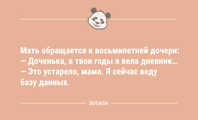 Минута отдыха Анекдоты для всех: «Женщина — натура утончённая…» (9 фото) Анекдоты  