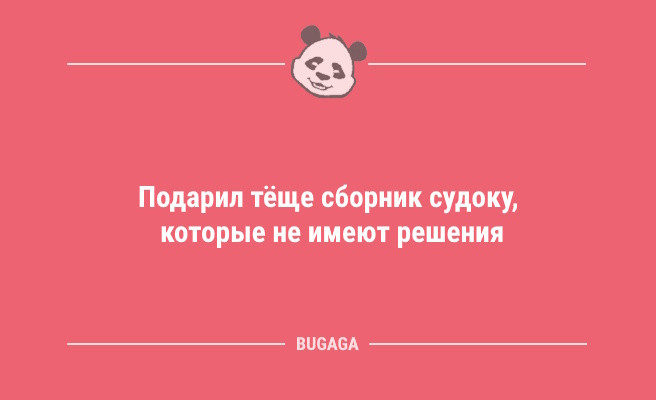 Минута отдыха Анекдоты для всех: «Если говорить всё, что думаешь…» (10 фото) Анекдоты  