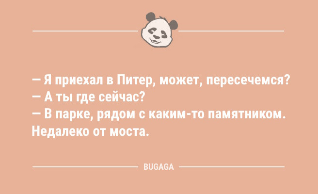 Минута отдыха Анекдоты для всех: «Женщина — натура утончённая…» (9 фото) Анекдоты  