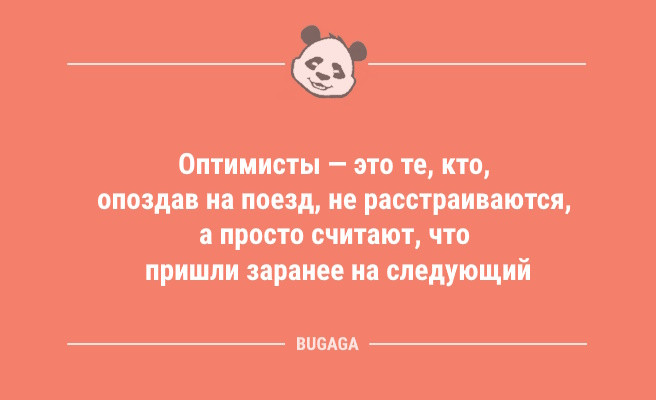 Минута отдыха Анекдоты в конце недели: «Больше всего в моей утренней пробежке мне нравится… (9 фото) Анекдоты  