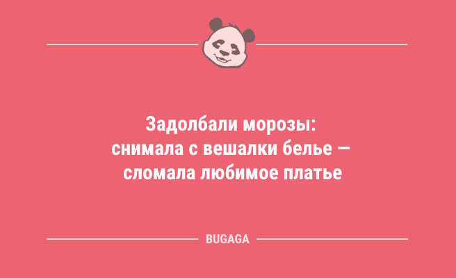 Минута отдыха Анекдоты для всех: «Если говорить всё, что думаешь…» (10 фото) Анекдоты  