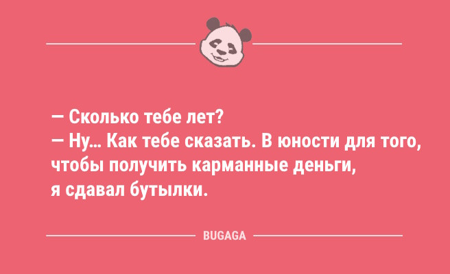 Минута отдыха Анекдоты для всех: «Если говорить всё, что думаешь…» (10 фото) Анекдоты  